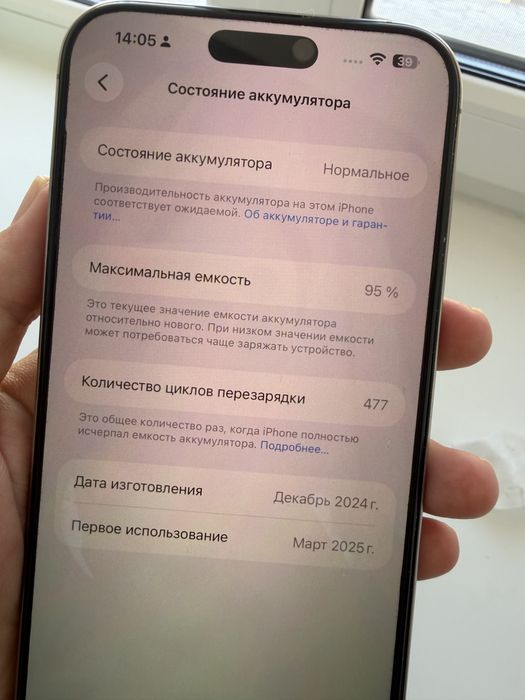 Айфон 16 PRO MAX
