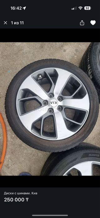 Диски Киа Оптима К5