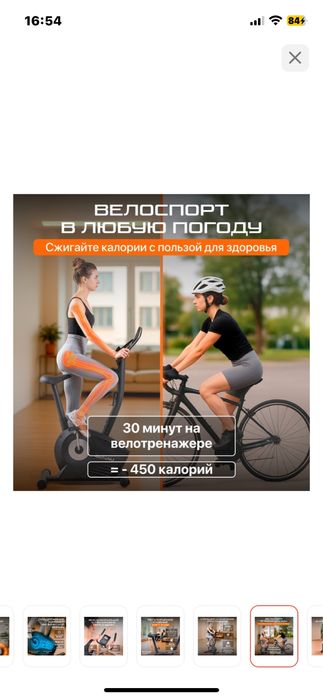 Велотренажер Genau UT-210 вертикальны