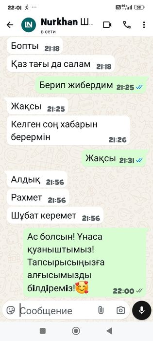 Балғын Шұбат, қымыз