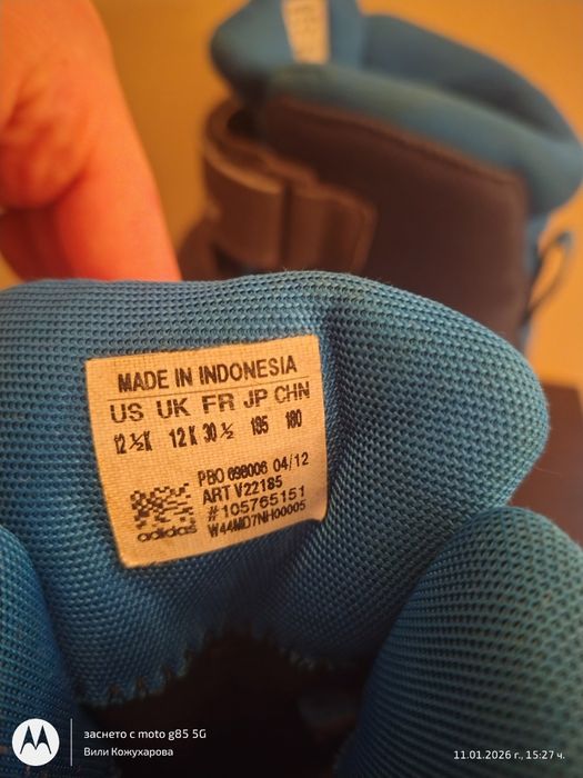 Зимни апрески Адидас