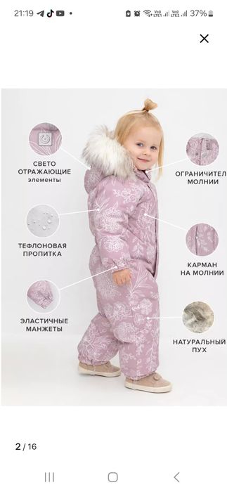 Продам детский комбинезон зимний Croсkid