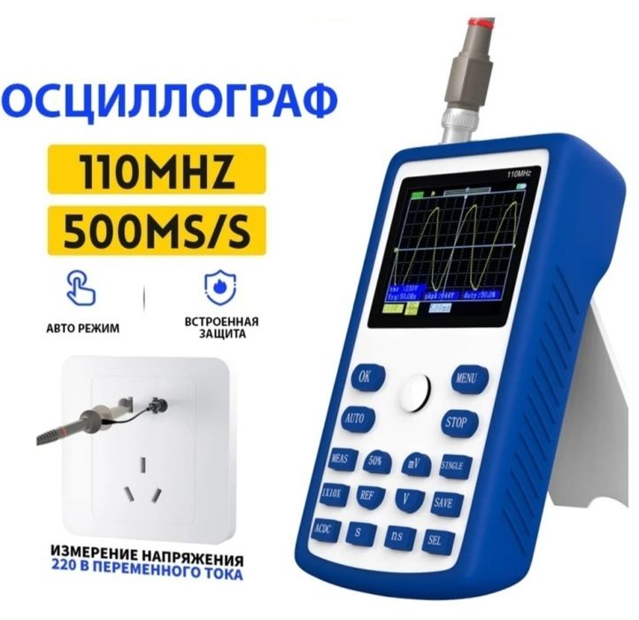 Ручной Карманный осциллограф