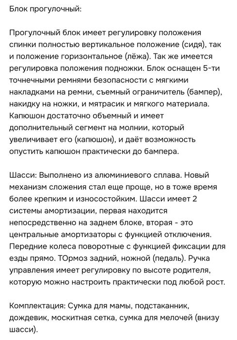 Продам коляску 2 в 1 Adamex rimini