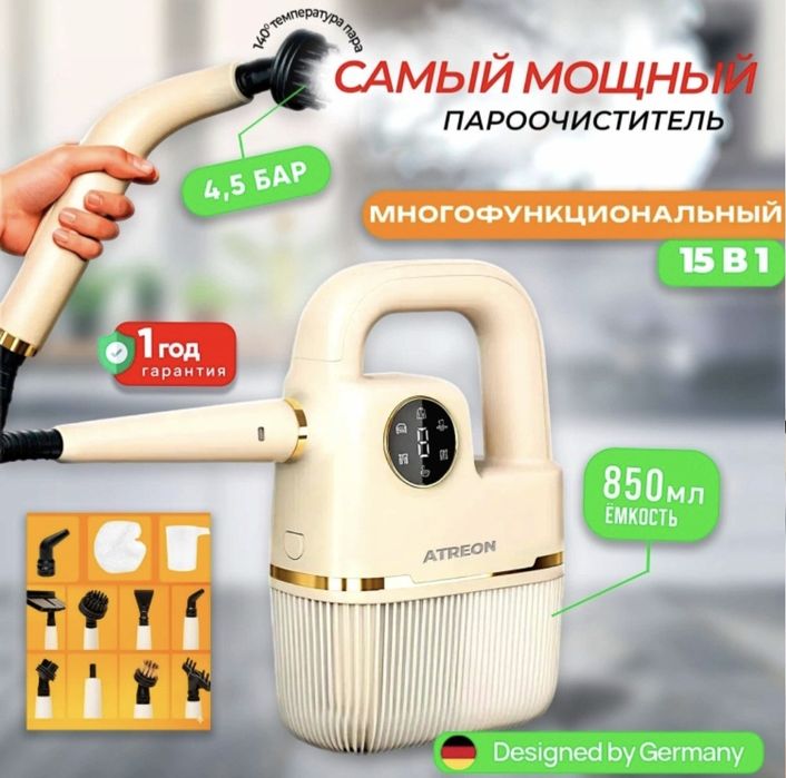 Пароочиститель atreon DFHS-01 белый