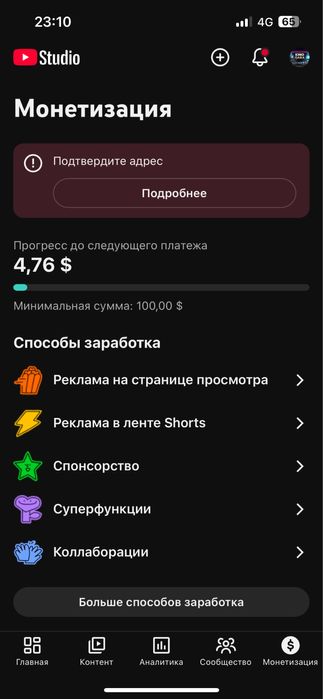 Ютуб арна сатылады