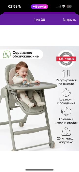 Детский стул Happy Baby