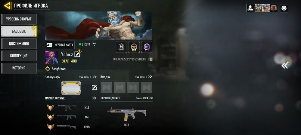 Продаю аккаунт очень хороший