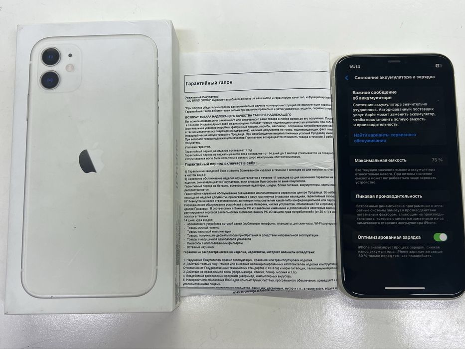 Айфон 11 идеал..