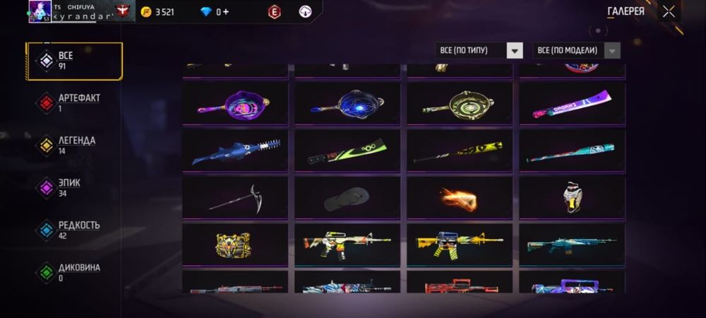 Продам фф аккаунт