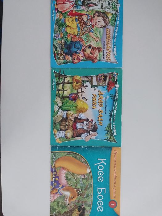 Буквар на Крокотак, детски книги