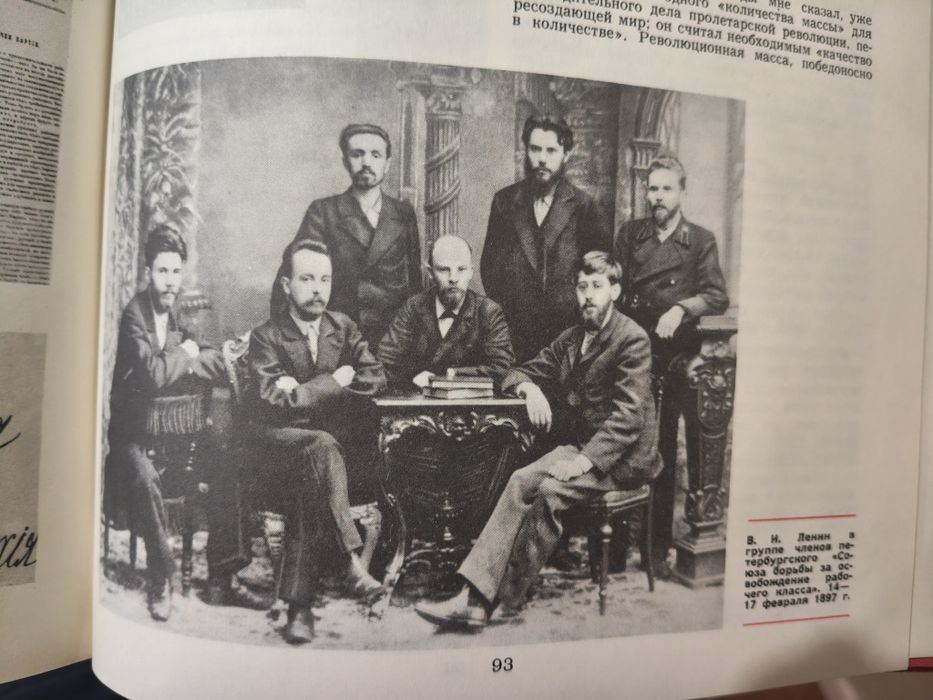 Звуковая книга "О Ленине"