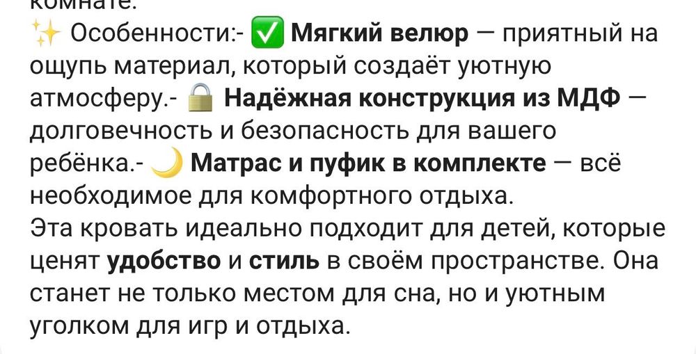 Детская кровать Тедди