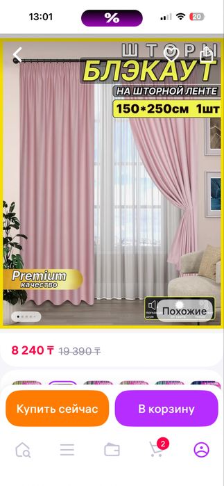 Стелаж коричневый деревяный