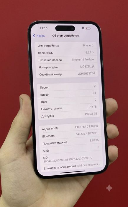 iPhone 14 pro max 512