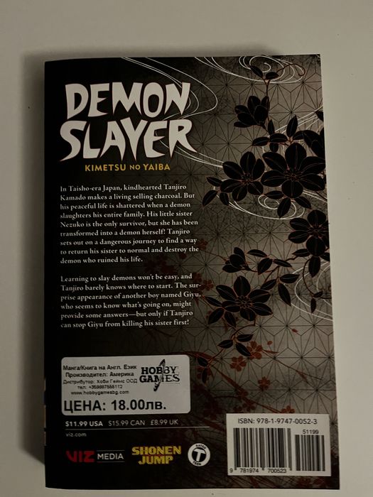 Продавам манги demon slayer