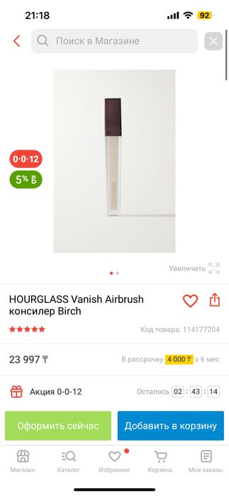 Продам консилер Hourglass