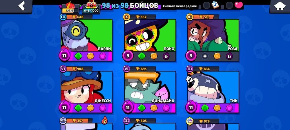 Аккаунт в Бравле