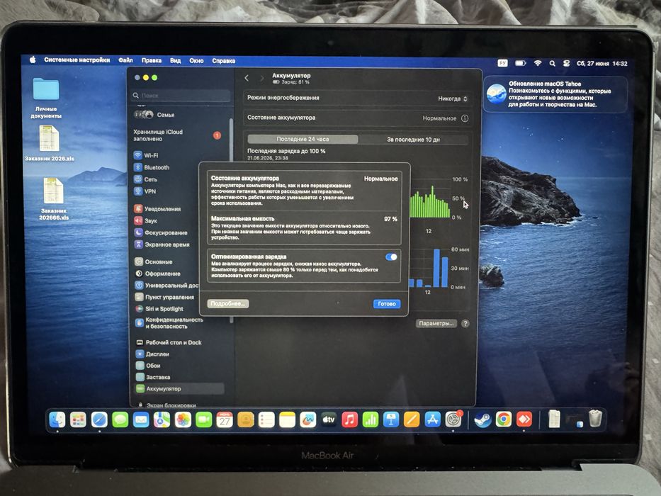 Macbook Air M1.