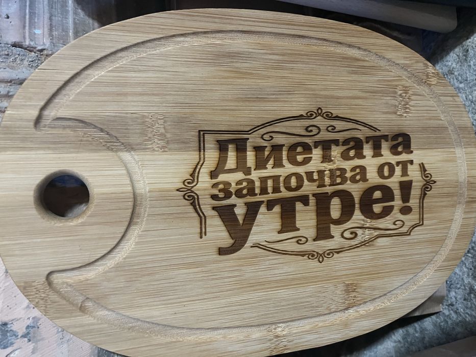Дъска за мезета от бамбук, лазерно гравиране