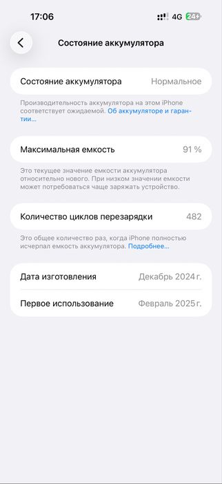 Обменяю iphone 16 pro max на 17 air