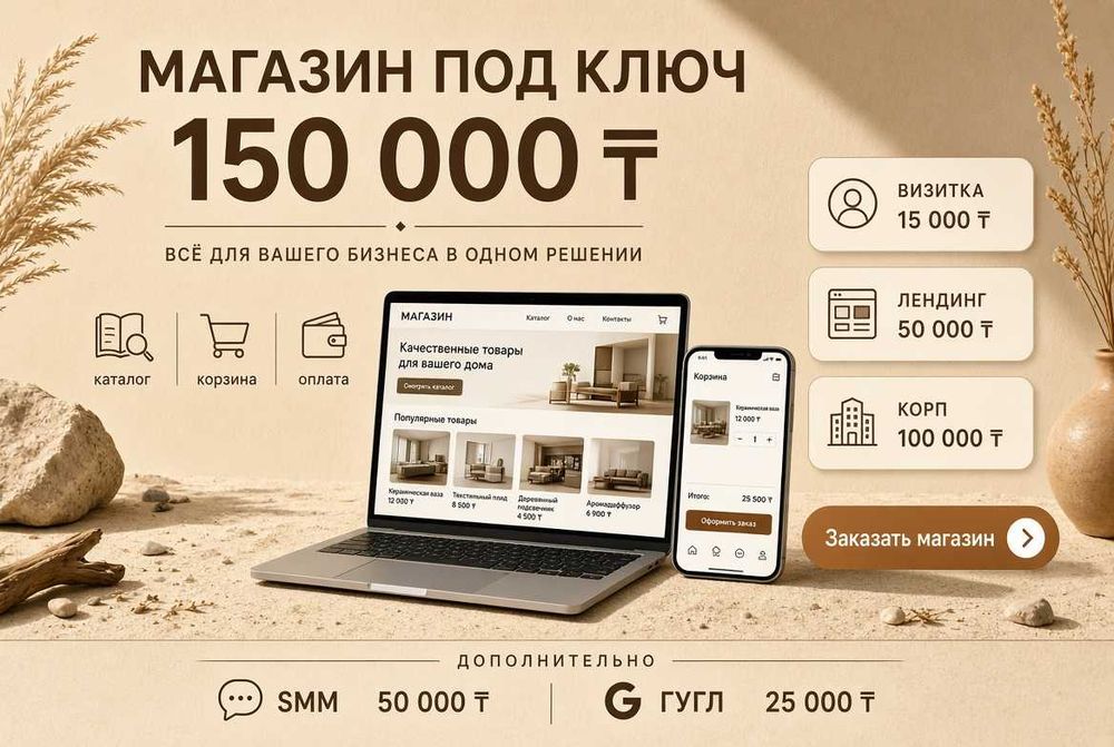 Айтишник. Чат-боты. Сайт магазин. Программист. Заявки без потерь