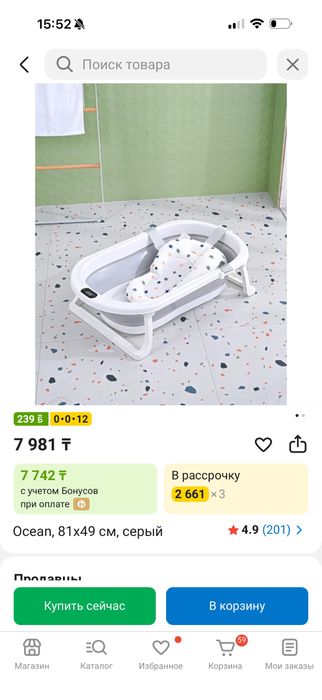 Продам детскую ванну