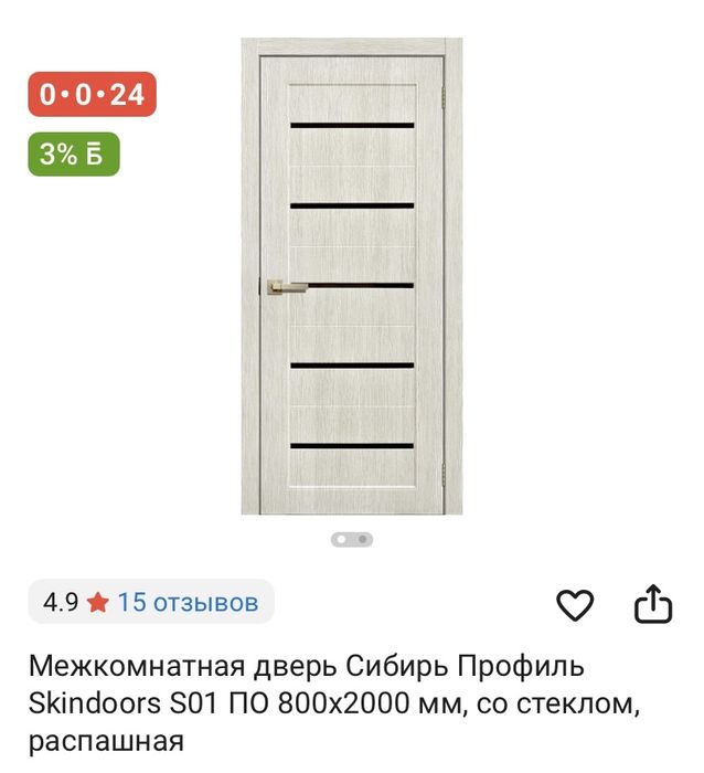 Дверь межкомнатная