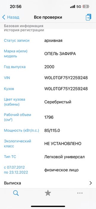 Автопроверка автоподбор автоэксперт