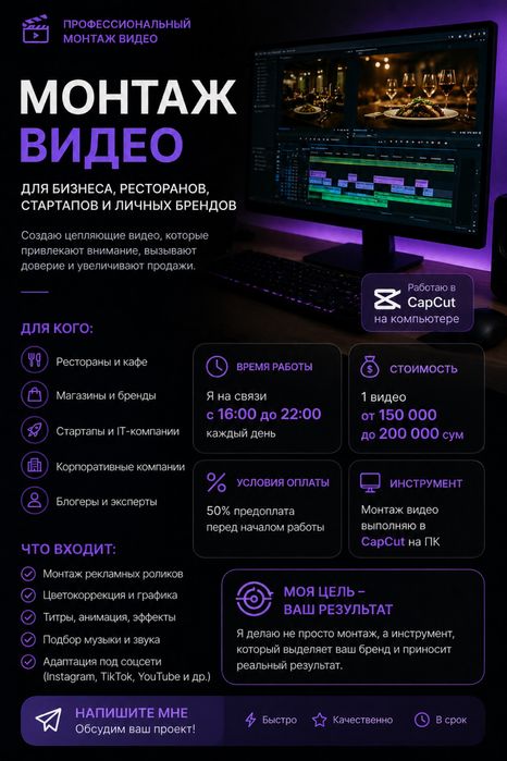 Делаю рекламные баннеры, монтаж видео, инфографику