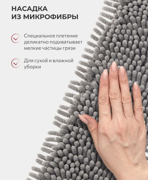 Швабра для мытья полов для дома