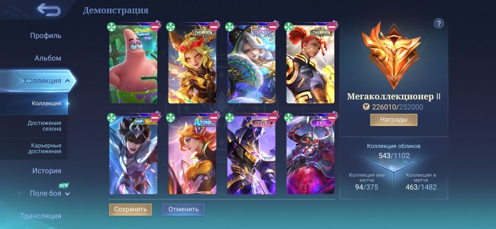 Аккаунт Mobile legends