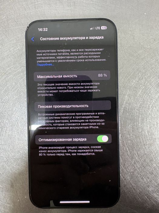 Iphone 13 сатылады