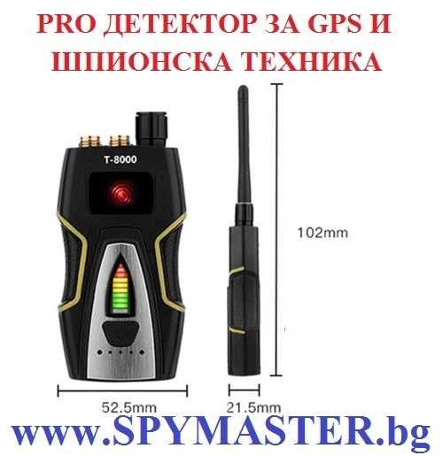 PRO детектор за GPS и ШПИОНСКА техника