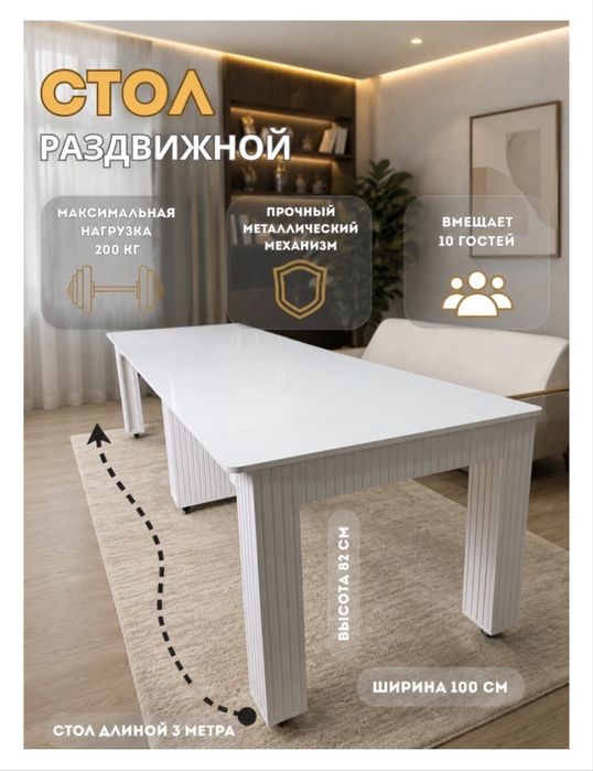 Продам новый стол трансформер