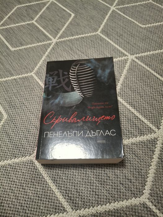 Книги в перфектно състояние
