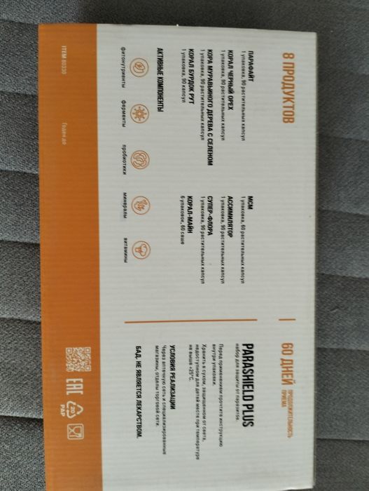 Продам биокомплекс Coral