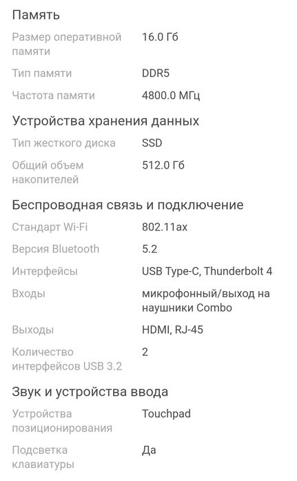 Ноутбук, игровой ноутбук