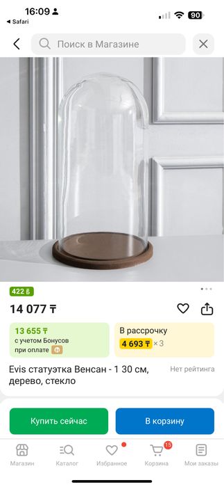 Колбы стеклянные , клош для декора