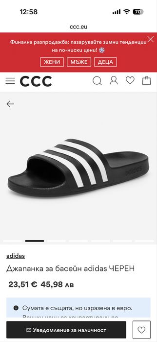 Нови мъжки джапанки Adidas Adilette Aqua