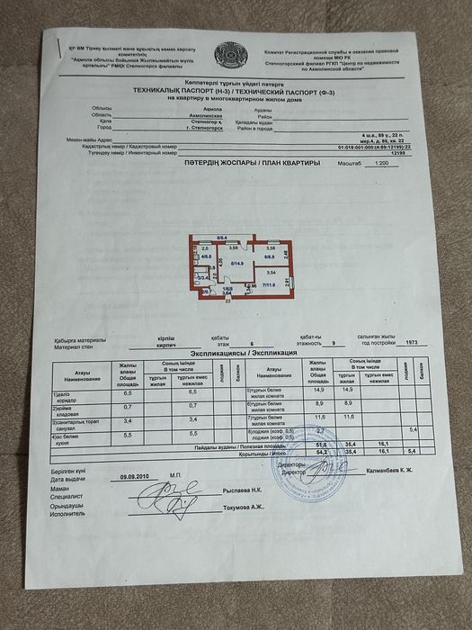 Продам 3-комнатную квартиру