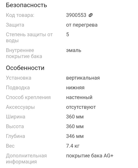 Болер нагреватель Аристон 15л