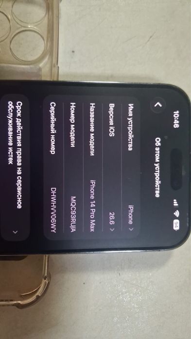 Продам iPhone 14 Pro Max