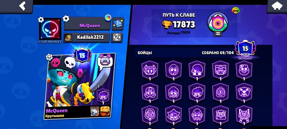 Аккаунт brawl stars