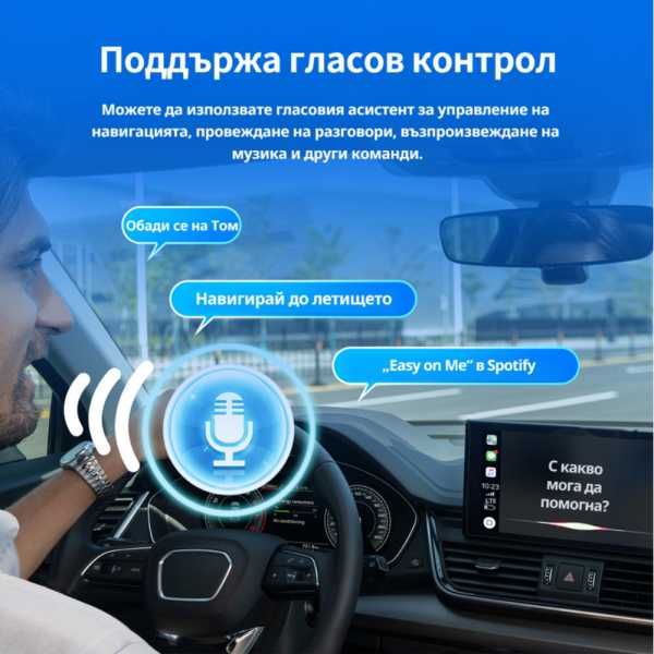 НЕМСКИ Безжичен Адаптер Wireless CarPlay & Android Auto – Plug & Play, Bluetooth 5.0, USB/USB-C + ЛЕД ФЕНЕР