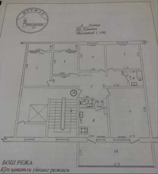 Аренда 5-комнатной на Кушбеги