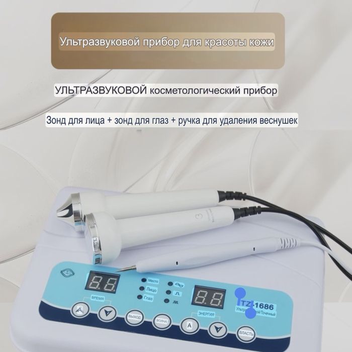 Ультразвуковой аппарат