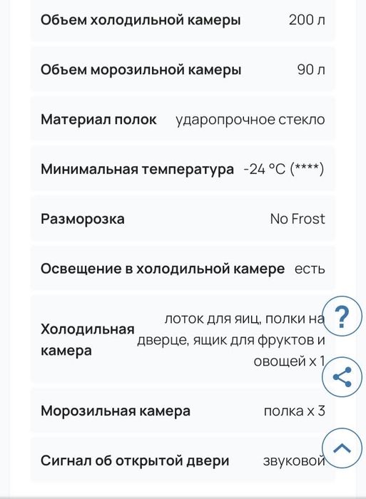 Samsung RL33EAMS1/BWT - Холодильник