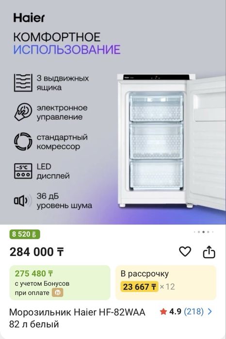 Продам морозилку Haier