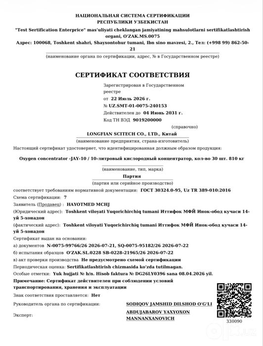 Кислородный концентратор 10 литров‼️ Longfian